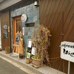 はんげぇ - 