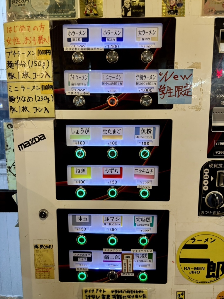 メニュー写真 : ラーメン二郎 会津若松駅前店 - 会津若松/ラーメン