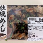 イオン - 料理写真: