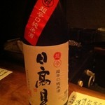 酒亭 沿露目 - 【2015年4月】