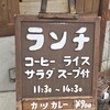 手作り厨房じゃがいも - 