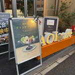 AOI cafe - 