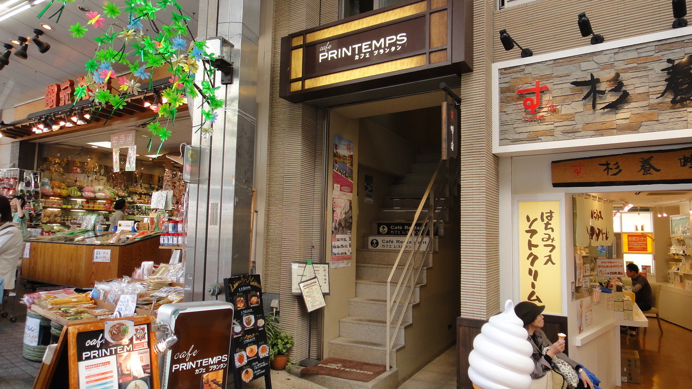 カフェ プランタン name=
