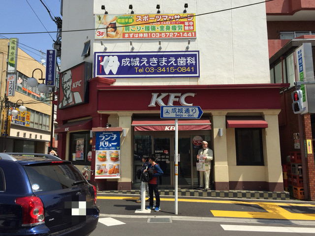 ケンタ 小さい Review 3255 By 一老太 ケンタッキーフライドチキン 成城店 成城学園前 レストラン その他 食べログ ケンタ 小さい Review 3255 By 一老太 ケンタッキーフライドチキン 成城店 成城学園前 レストラン その他 食べログ