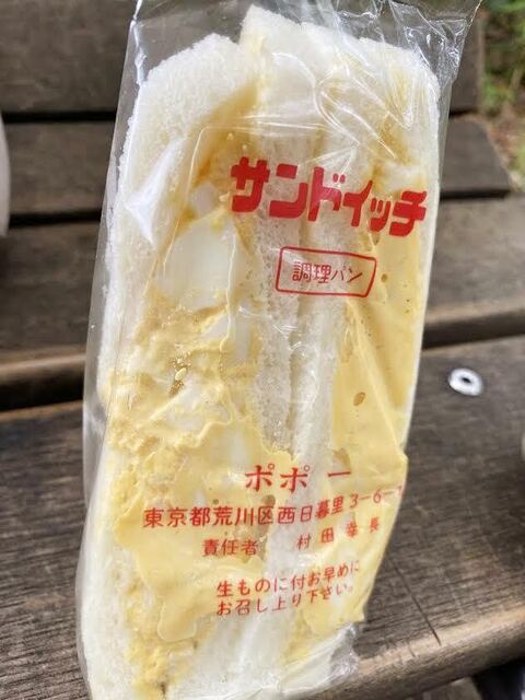 Sandwich Senmon Ten Popo - Nishi Nippori/Sandwich | Tabelog