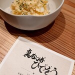 裏なんばひでぞう - 