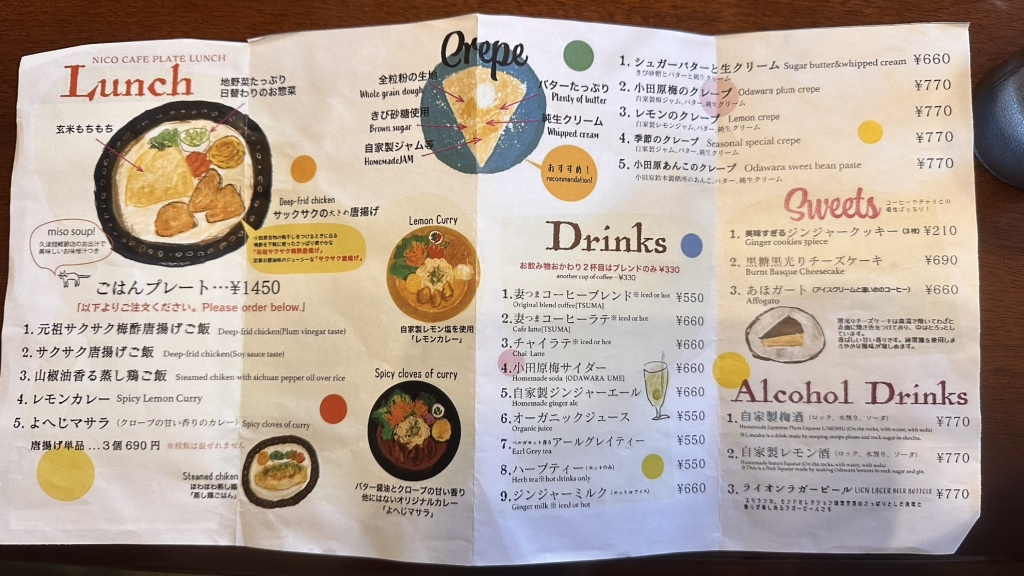 メニュー写真 : nico cafe （ニコカフェ） - 緑町/カフェ | 食べログ