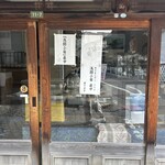 平和堂 - 