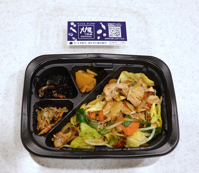 Ootoya Gotanda higashiguchi ekimae ten - Gotanda/Cafeteria | Tabelog