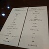 鮨と美酒 ひ乃 - 最近、右のコースもあるそうな  (予約は左)