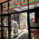セブンイレブン - 