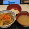 吉野家 - 