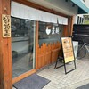 豊麺 - 