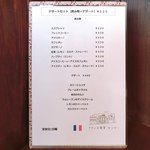 モンテ - ランチメニュー