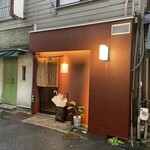 sakeとate かわしま - 外観
