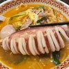 函館麺屋 ゆうみん - 