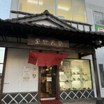 星野村 - 