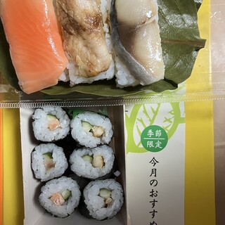 柿の葉すし本舗 たなか_1
