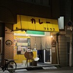 カレーや マドラス - 