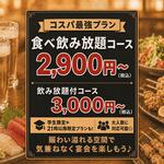 居酒屋 一休 - その他写真: