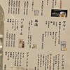旬鮮酒楽 青也