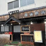 鳥たんたん - 外観｡
