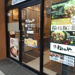マイカリー食堂  - 入り口