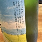 立ち飲み ひとよ - 