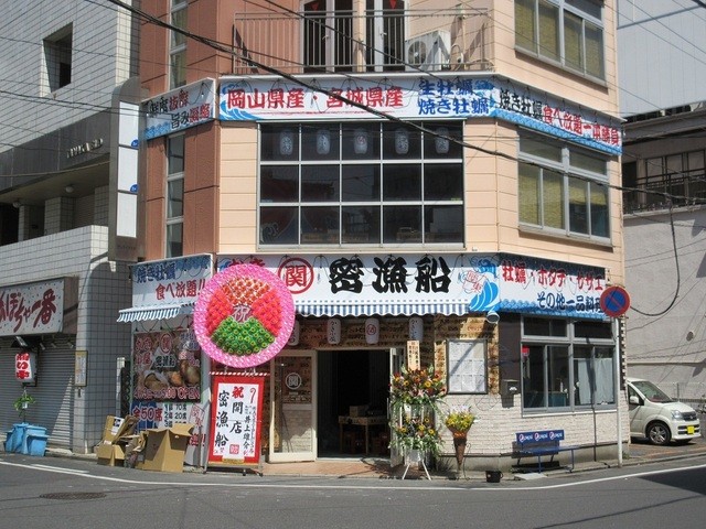 閉店 密漁船 葭川公園 魚介料理 海鮮料理 食べログ