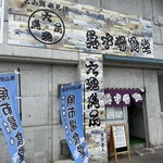 氷見 魚市場食堂 - 