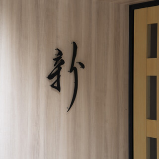 中国菜 ARATA_0