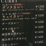 Cuit Bonne - 今回のお目当てはこれ！月・水・金曜日限定の『キュイカレー』。
