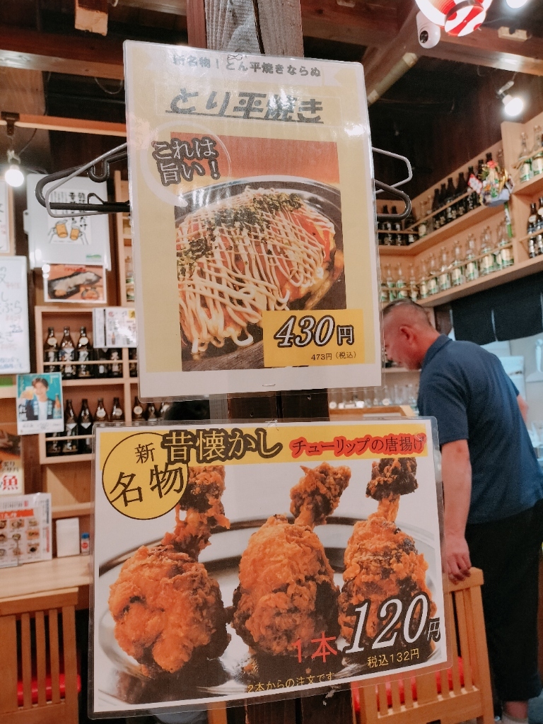 メニュー写真 : 鳥平ちゃん 蒲田東口店 - 蒲田/居酒屋 | 食べログ