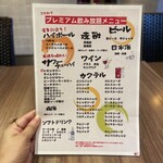 個室ビストロ 名古屋グリルハウス - 