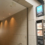 天ぷらめし 金子半之助  - 