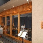 天ぷらめし 金子半之助  - ＡＭ１１：００開店でＡＭ１０：３０到着２番目