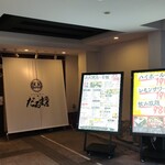 だるま商店 - 