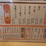 釜揚げうどん 一心 - メニュー