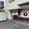 とんかつ いしざき - 
