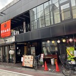 菅原油商店 - 2階左手の赤の垂れ幕が降りている所に店があります('26/06/24)