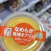 セブンイレブン 南麻布１丁目店