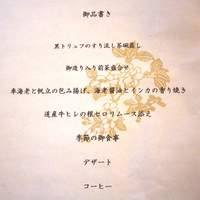 エルムガーデン - 