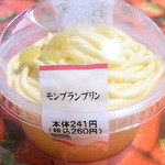 ファミリーマート - モンブランプリン￥２６０　２７８kcal☆♪　
