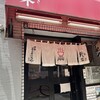ラーメン茂木 - 入り口