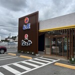 松屋/松のや - 