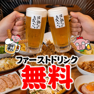 乾杯ドリンク1杯サービス！クーポン利用でご予約ください♪