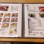 豚捨 外宮前店 - メニュー表