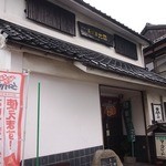 Choushuuya Mitsukuni - 