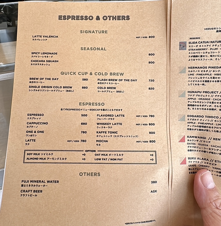 メニュー写真 : ヴァーヴ コーヒーロースターズ 北鎌倉店 （Verve