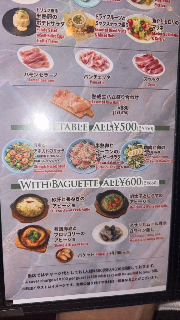 メニュー写真 : CONA 町田店 （コナ） - 町田/イタリアン | 食べログ